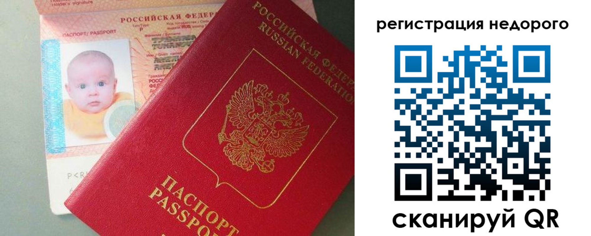 временная регистрация собственник в Шимановске