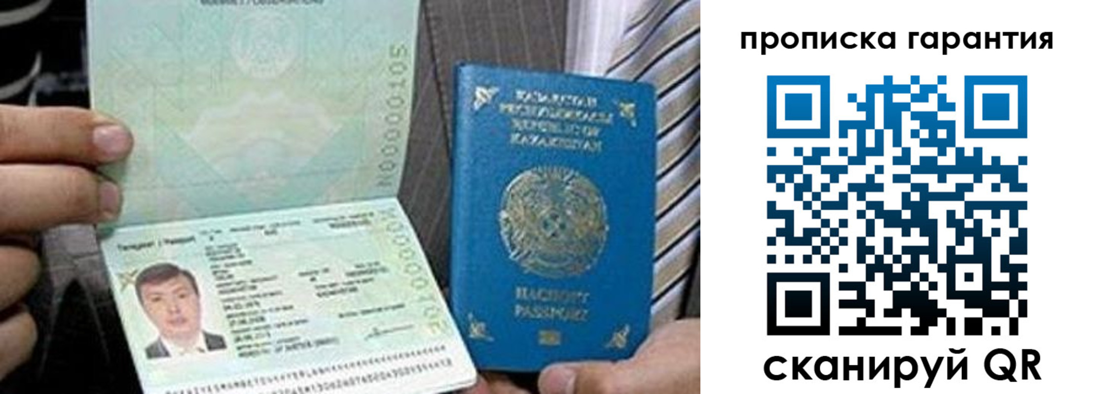 прописка 2025 в Шимановске