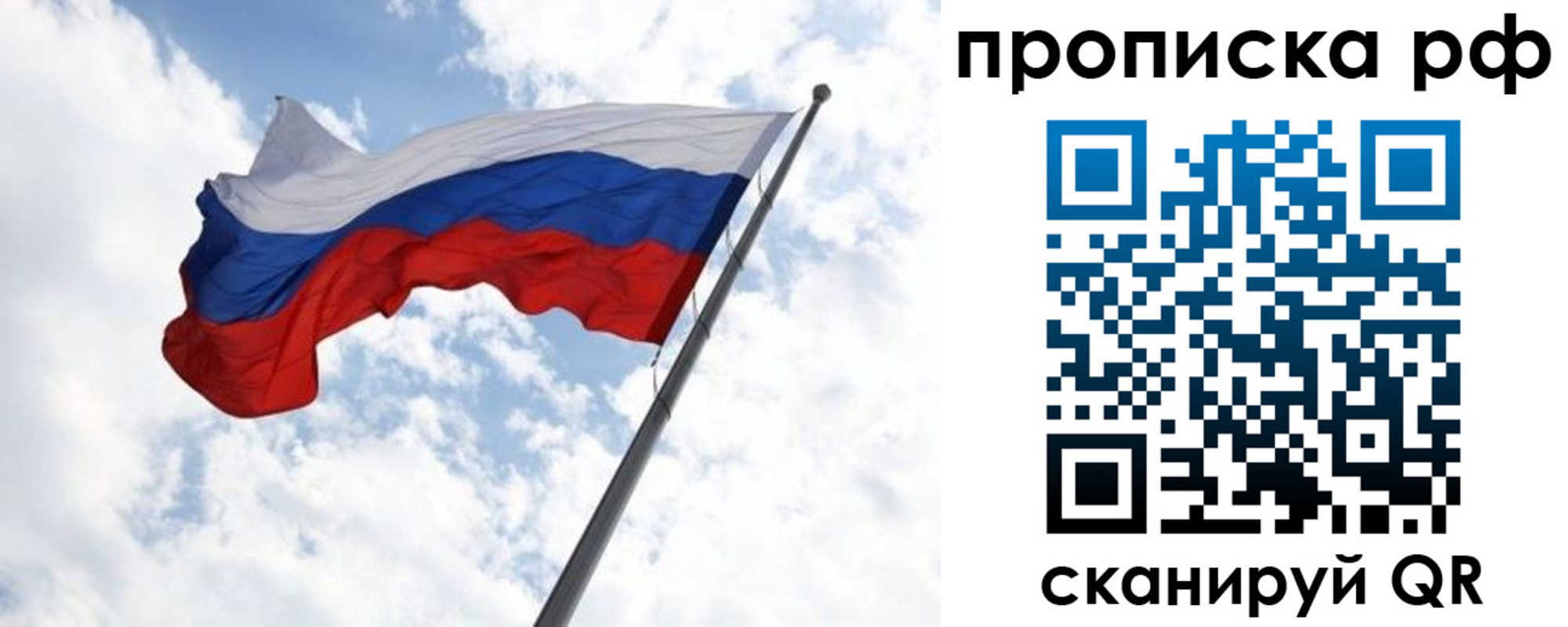 прописка в квартире в Шимановске