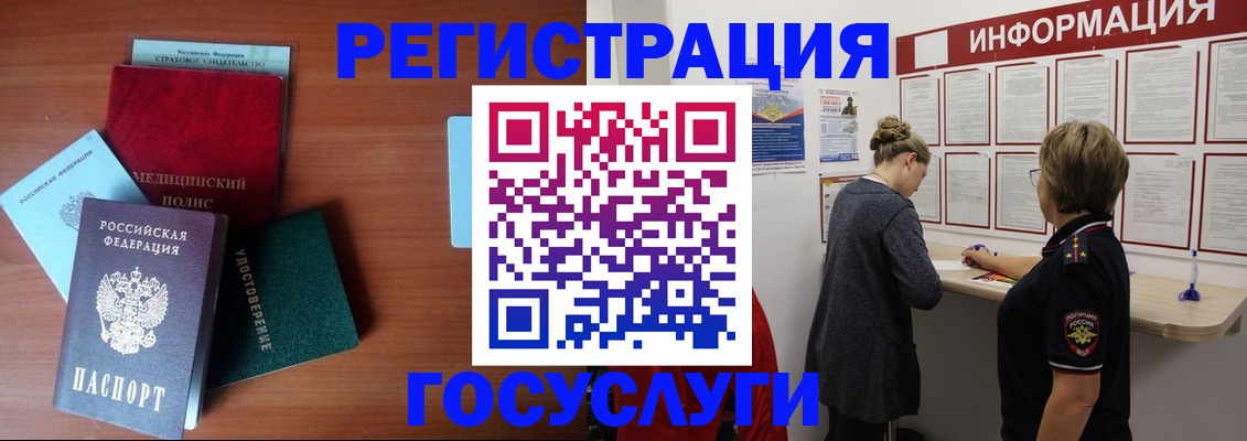 регистрация в Шимановске